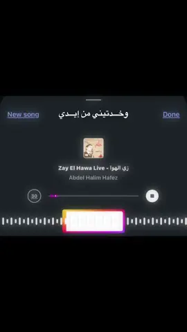 #عبدالحليم_حافظ #fyp #ڤيرال #اغاني #songs 