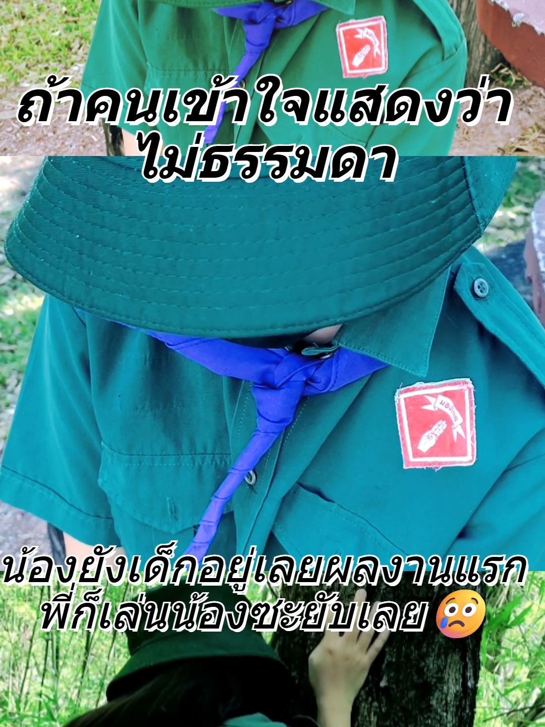 น้องยังเด็กอยู่#tiktok #fyp