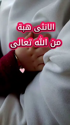 الانثى هبة من الله  #الشيخ_عبدالرزاق_البدر_حفظه_الله #عبدالرزاق_البدر #بنغازي #مصراتة_طرابلس_بنغازي_زليتن_الخمس_الزاويه #ليبيا 