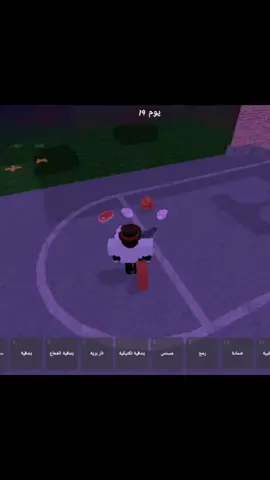 #الشعب_الصيني_ماله_حل #مالي_خلق_احط_هاشتاقات🧢 #fypシ #99nightsintheforest #roblox  معرفش عشت ازاي والله 