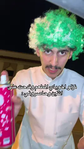 رعب اليوم الوطني 😂 #اليوم_الوطني_السعودي_95 #foryou #fyp #سعوديه 