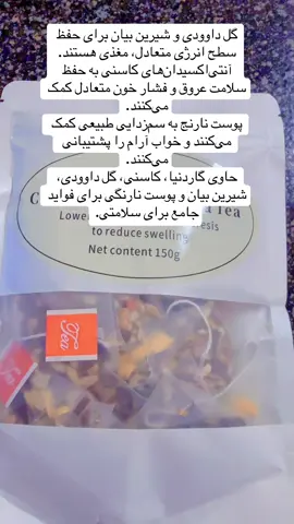 Love organic tea#Chicoruandgardeniatea #organictea #foryourpage #fypシ゚viral #viralvideo 
