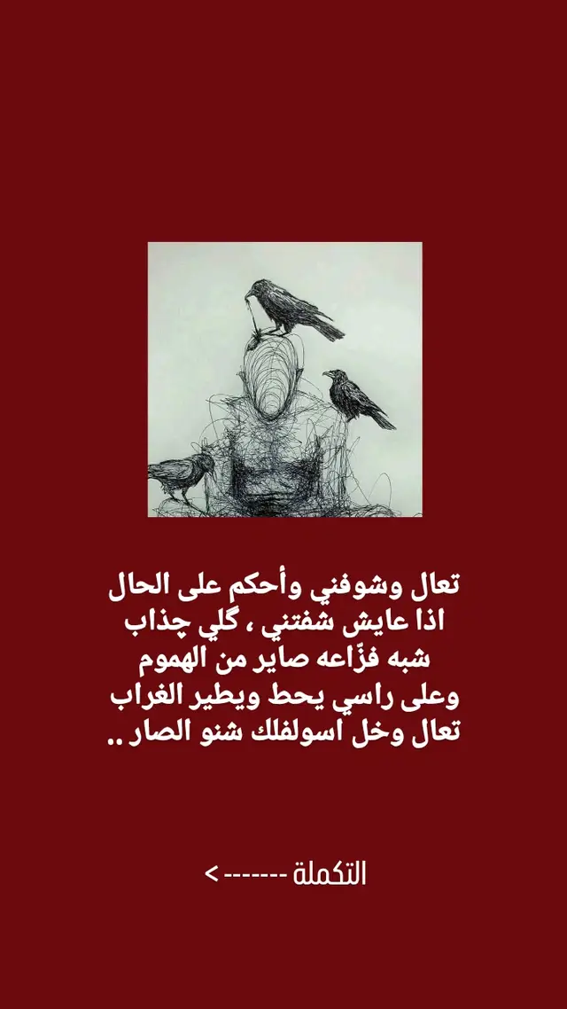 #شعراء_وذواقين_الشعر_الشعبي🎸  #شعر_شعبي  #شعر  #قصيدة  #حزن 