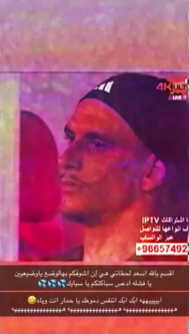 #alhilaledit #alhilal #alhilal_fc #alahli #foryou 😅 لايك لو يسعدك هالمنظر