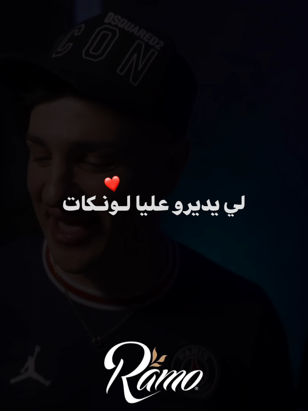 انا ينعل بو الصحابات لي يديرو عليا لـونـكات Cheb nassim 😉 #fpyシ #MONTAGE_RAMO 