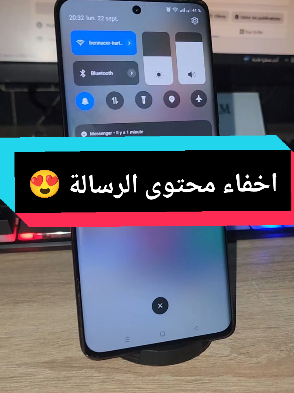 اخفاء محتوى الرسالة #Tech #technology #astuce 