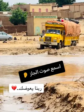 #صوت_الجاز #السودان_مشاهير_تيك_توك #القوات_المسلحة_السودانية🦅🇸🇩🦅 #متابعه_ولايك_واكسبلور_احبكم #الشعب_الصيني_ماله_حل😂😂 