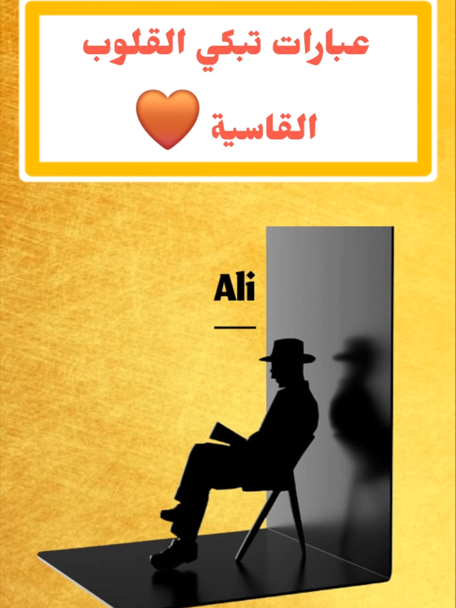 عيش حياتك بكل ما فيها من حب وفرح، ولا تترك الهموم تسيطر عليك. #خواطر#اقتباسات#اقوال#حكم #حكم