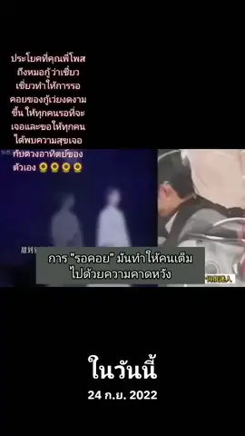 #วันนี้ในอดีต