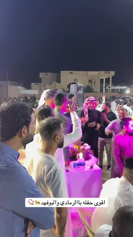 #الرمادي #البوفهد @الفنان سلام العيساوي @سعد الفهداوي @قاسم الدولي @احمد جبير(الحساب الرسمي ) 