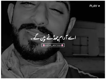 Enjy e gal ay 🙌🏻🔥~ #foryou #foryoupage #punjabistatus #1millionaudition #arfan_writes5 @TiktokPakistanOfficial 