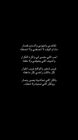 #💔 #شعر #fypツviral #💤 