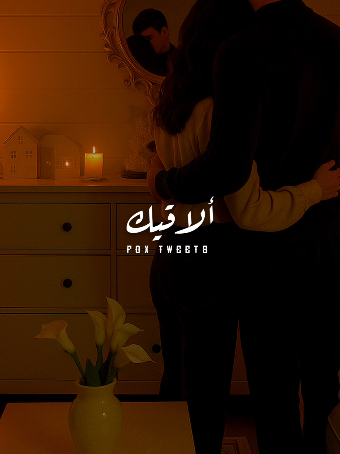 نفسي أطمن بيك 🫂❤️ #fyp #foryoupage #ترند  #ليل_المحمدي #💗💗💗💗💗💗💗💗💗💗💗 