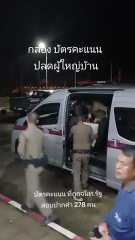 เหตุบ้านไม่ยอมรับผลคะแนน การถอดถอนผู้ใหญ่บ้าน-บ้านใหม่พนมทอง นำมาสู่การปิดล็อก นายอำเภอวังทอง ผกก.แก่งโสภาและปกครองอยู่ภายในวัดบ้านใหม่พนมทองร่วม 5 ชั่วโมง  #นายอําเภอวังทอง #ปิดล้อม #บ้านใหม่พนมทอง #บ้านกลาง #พิษณุโลก 