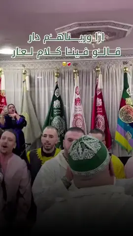 عيساوة 🇲🇦 #عيساوة #المغرب #مكناس #فاس #الدار_البيضاء 