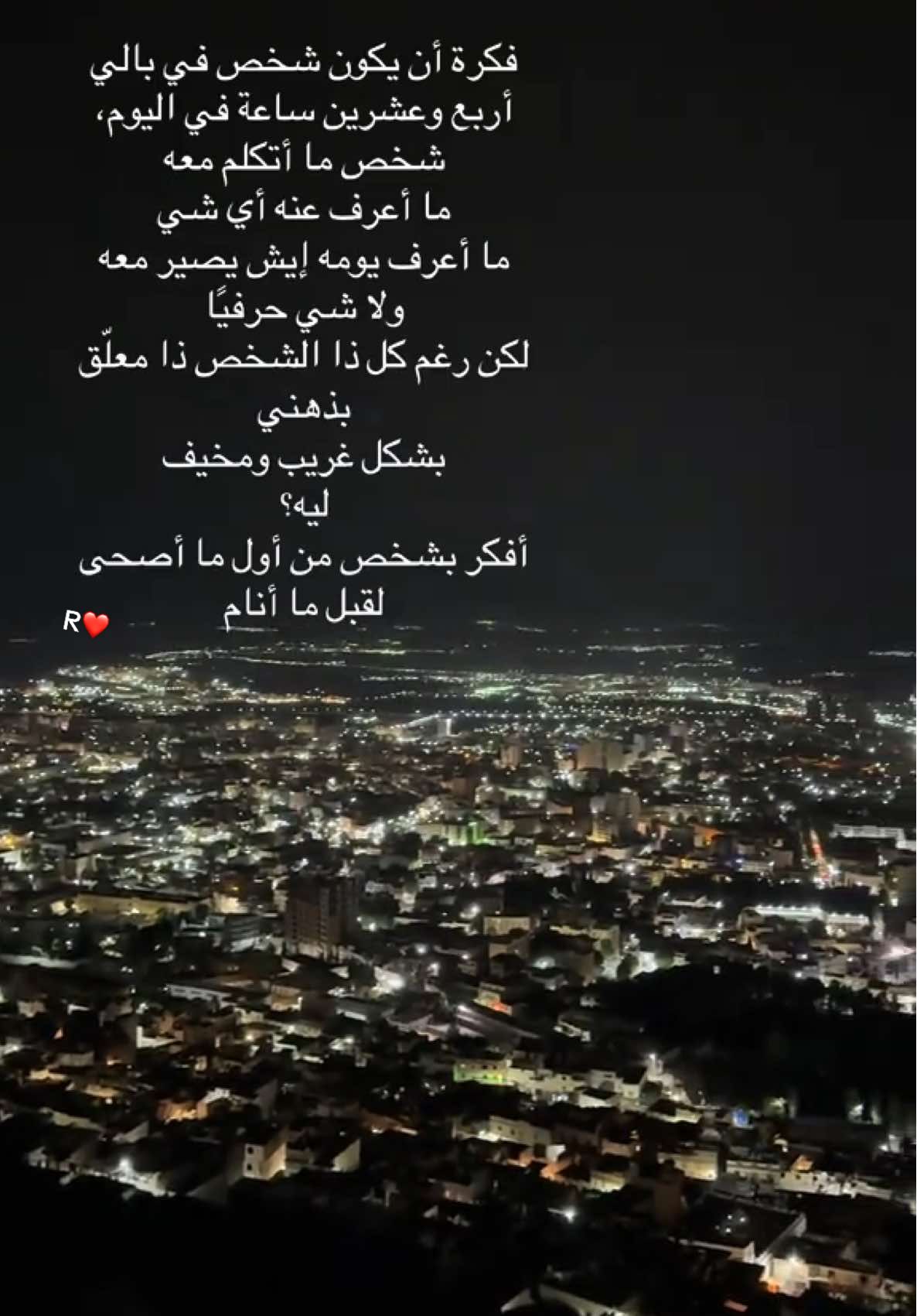 #pov #R 