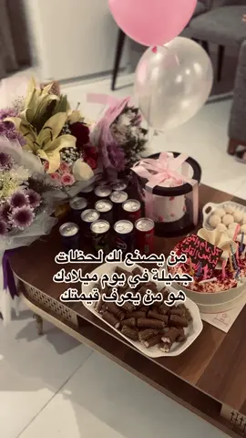اللهم بارك لي في احبتي كما باركت في واجعل ايامي مليئة برضاك