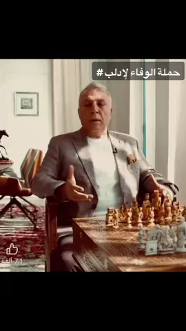 قريباً رح يتسكر ملف جميع حملات المحافظات السورية🇸🇾@الوفاء لإدلب #غسان_عبود #الوفاءلإدلب #ادلب #سوريا🇸🇾 #ادلب_الخضراء 