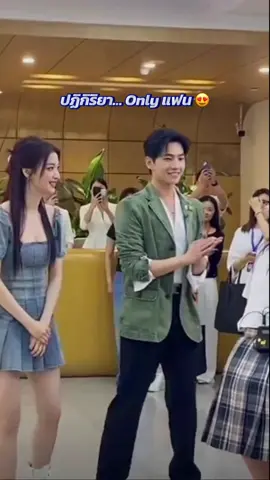 ถ้าหมู่เจ้าเคยมีแฟน เคยมีคนรัก หมู่เจ้าจะเข้าใจ ว่าปฏิกิริยานี้ไม่มีใครบังคับได้ เพราะมันเป็นอัตโนมัติใจสั่งมา… ฮิ้ววว 🫣😁😍 #yangyang  #wangchuran  #หยางหยาง  #หวังฉู่หรัน  #yangran 