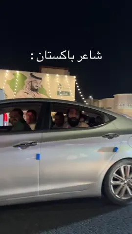 هههههههههههههه صح لسانك ياصديق #يوم_الوطني💚💚🇸🇦 #الشعب_الصيني_ماله_حل😂😂 #اكسبلور #حائل #ضحك😂 
