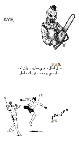 الي بالي👻😂#تصميم#تصميمي🎬#تصميم_فيديوهات🎶🎤🎬 #اعادة_النشر🔃 #tiktok 