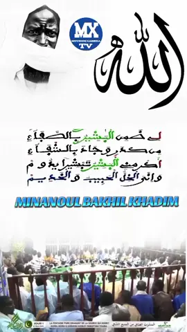 #mouride_sadikh_officiell #mouridexassida2 #khassida #viralvideos #pourtoi @MOURIDE XASSIDA TV @sopey asse dionn officiel ✔️ @mouride xassida tv  @mouride xassida tv @mouride xassida tv 