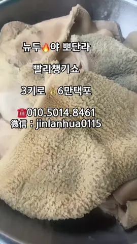 #吃牛头🐂牛气冲天 