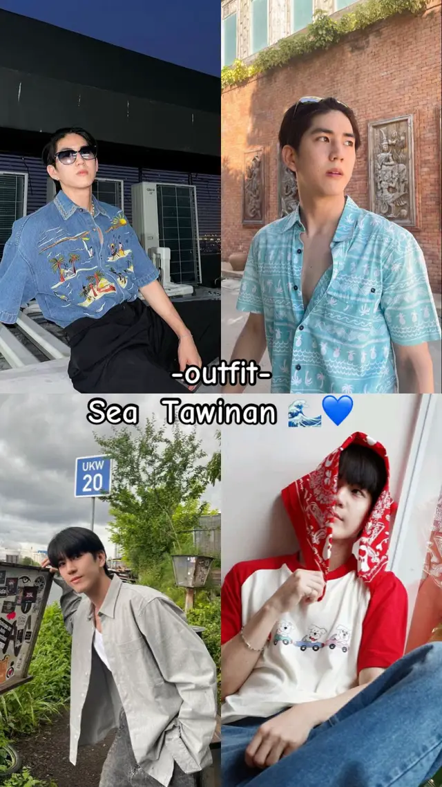 Outfit Sea Tawinan💙🌊  จะเป็นอะไร แต่น้องเรียกเรา [แม่] 🥹😅 #sea_tawinan #ซีทวินันท์ #outfit #wallpaper 