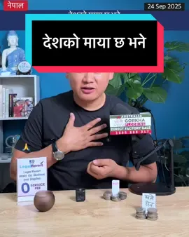 देशको माया छ भने- यत्ति कुरा बुझौ Nepal #nepal #nepali #student #Love 