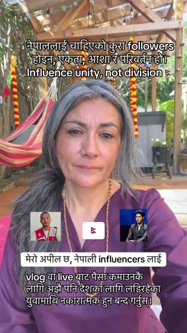 Wake up everyone! यदि भन्न केही छैन भने, रोक्नुस्, सोच्नुस्। तर vlog बनाउनकै लागि, live मा पैसा कमाउनकै लागि, अझै पनि देशका लागि लडिरहेका युवामाथि नकारात्मक बन्न बन्द गर्नुस्। उनीहरू त अपमान, धम्की र bullying सहँदै पनि अझै प्रयासरत छन्। #ranididi #Genznepal #sudangurung #miraj #nepal 