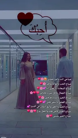 #خذني_ليك #صباحي_انت #fypツ  #explore 