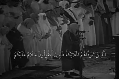 #islam #قران_كريم #تلاوة #quran #سعود_الشريم 