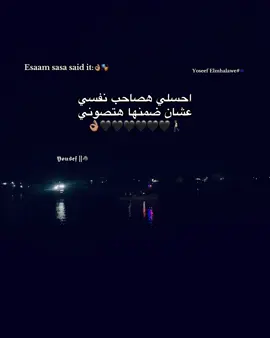 #عصام_صاصا #fyp #foryou #foryoupage #fypppppppppppppppppppppp 