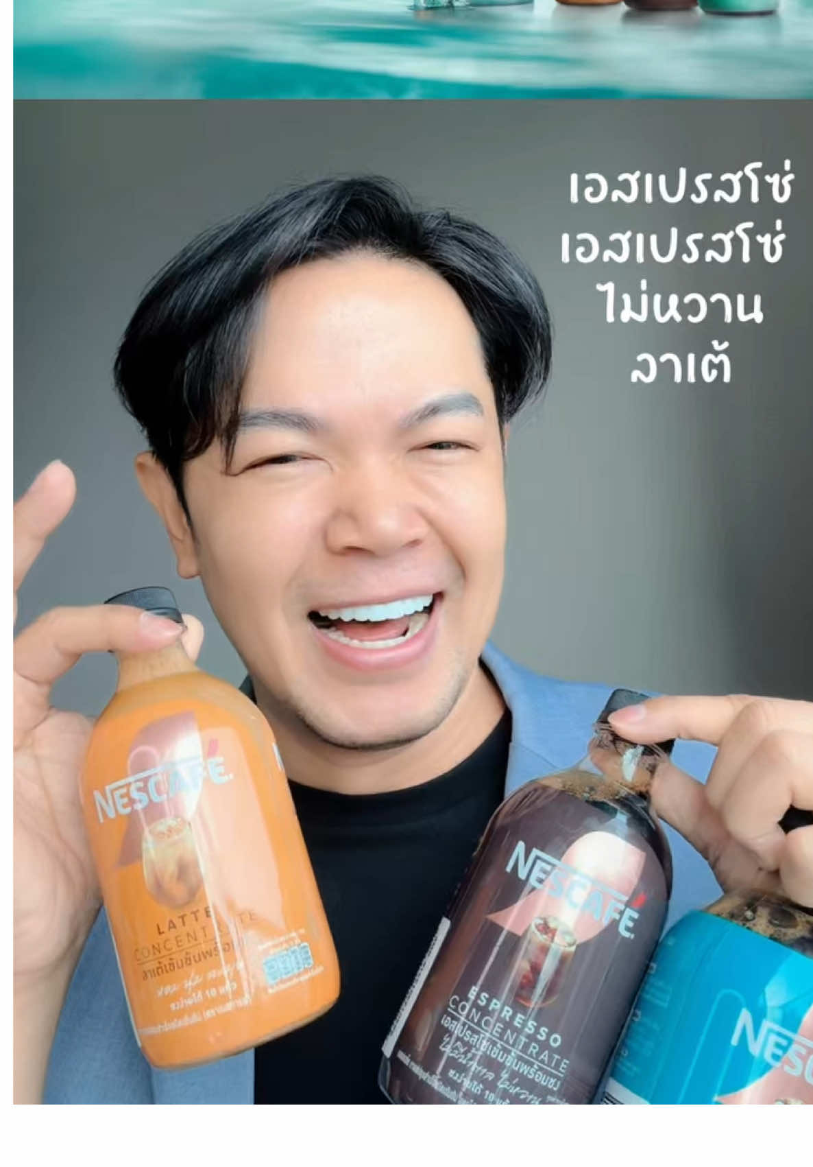 มิกซ์สนุก คูลแบบเรา NESCAFE CONCENTRATE Ready-To-Mix ชงกาแฟเย็นได้ 5-10 แก้วต่อขวด #nescafeconcentrate #nescafeconcentratereadytomix #กาแฟ #coffee 