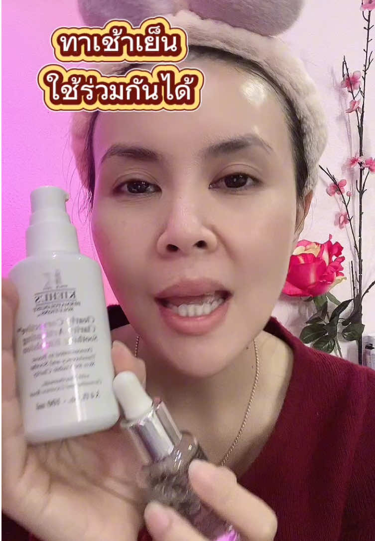 ผิวแพ้ง่ายเลือกใช้ตัวที่อ่อนโยนนะจ๊ะ #kiehls #kiehlsemulsion #ผิวกระจ่างใส #ลดฝ้ากระจุดด่างดํา #ลดฝ้า 