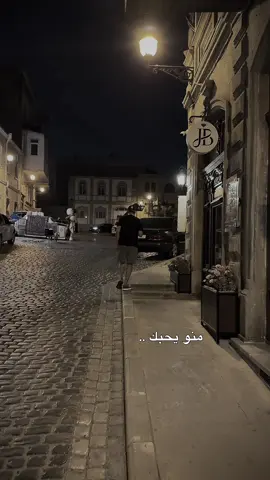 #منو_يحبك_مثل_حبي❤🕊 