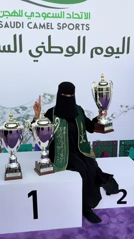 ما شاء الله ناموس بسباق اليوم الوطني🇸🇦🤍#هجن #هجانه #ريما_الشويعي #viral #fyp 