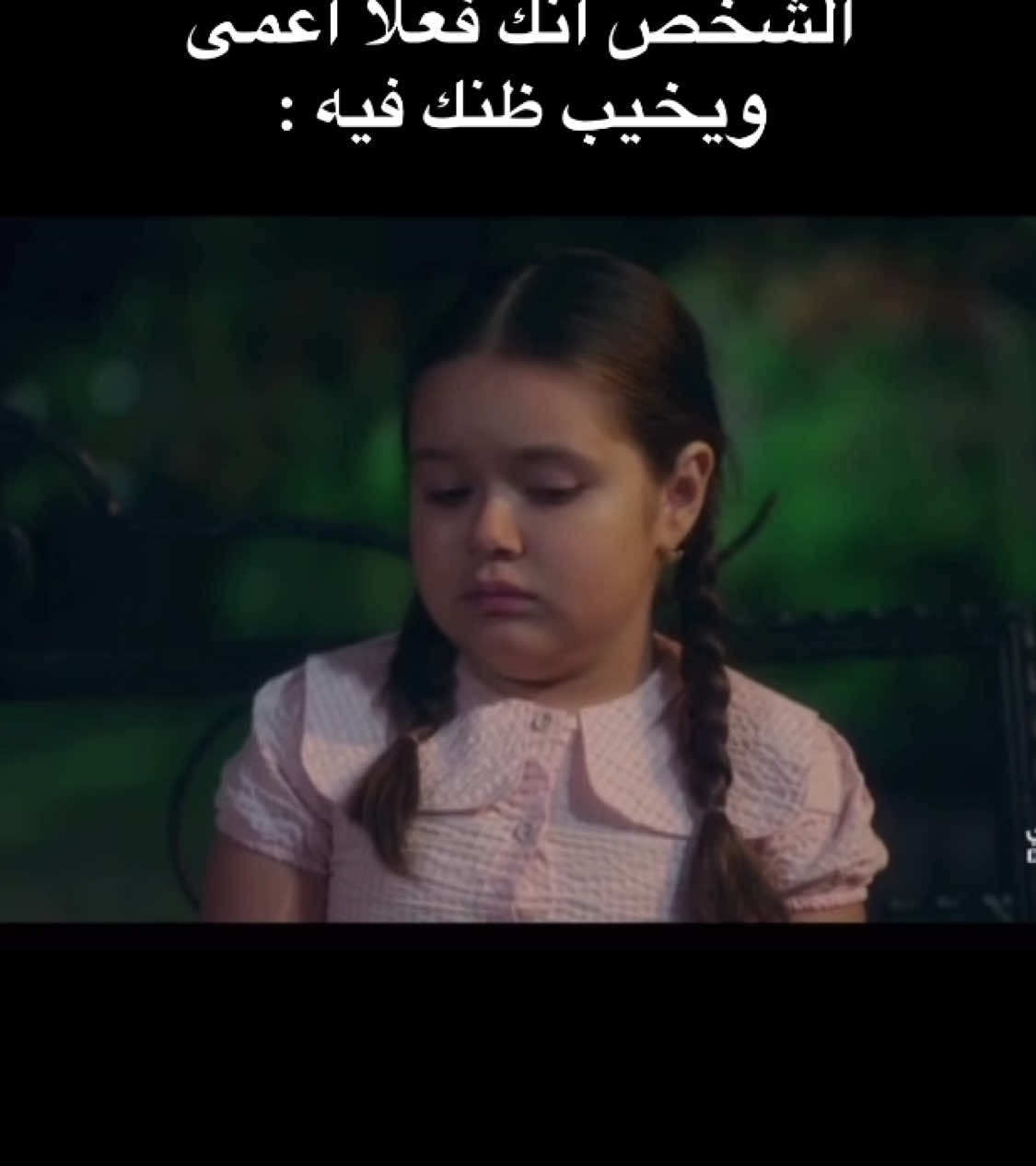 #مسلسل_الحسد  #مسلسلات_تركية #المدينة_البعيدة  #خذلان #خيبة 