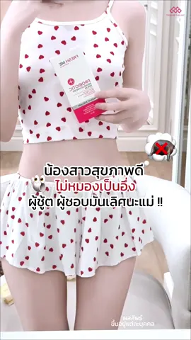 น้องไม่เป็นอึ่ง ! 💖✨ #เฟรชมีรีแพร์เซรั่ม #โพรไบโอติก 