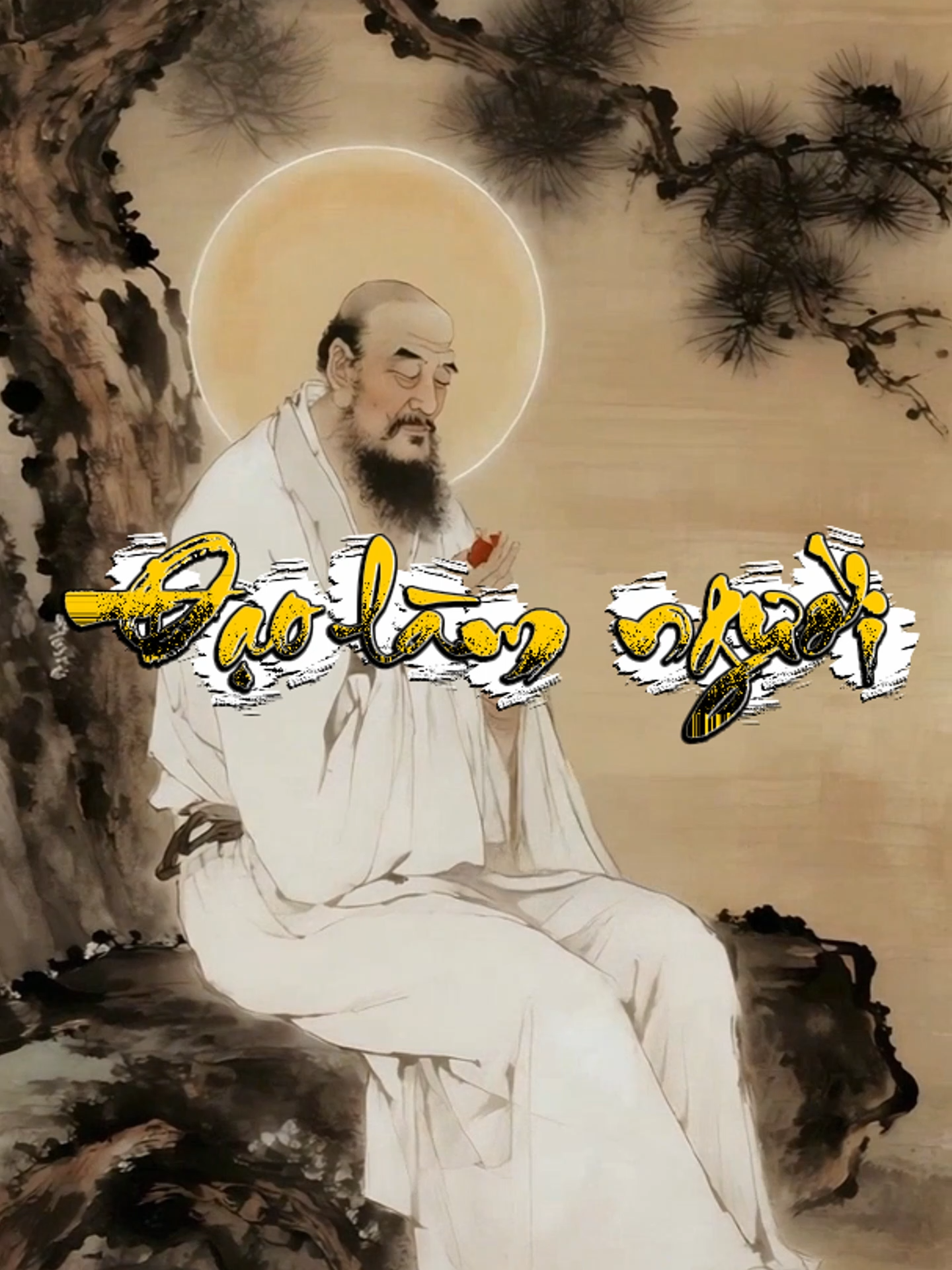 Ghi nhớ những điều này #baihoccuocsong #cuocsong #TriếtLýCuộcSống #SốngAnYên #tuduy #viral #xuhuong