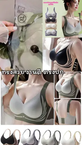 #เสื้อใน 