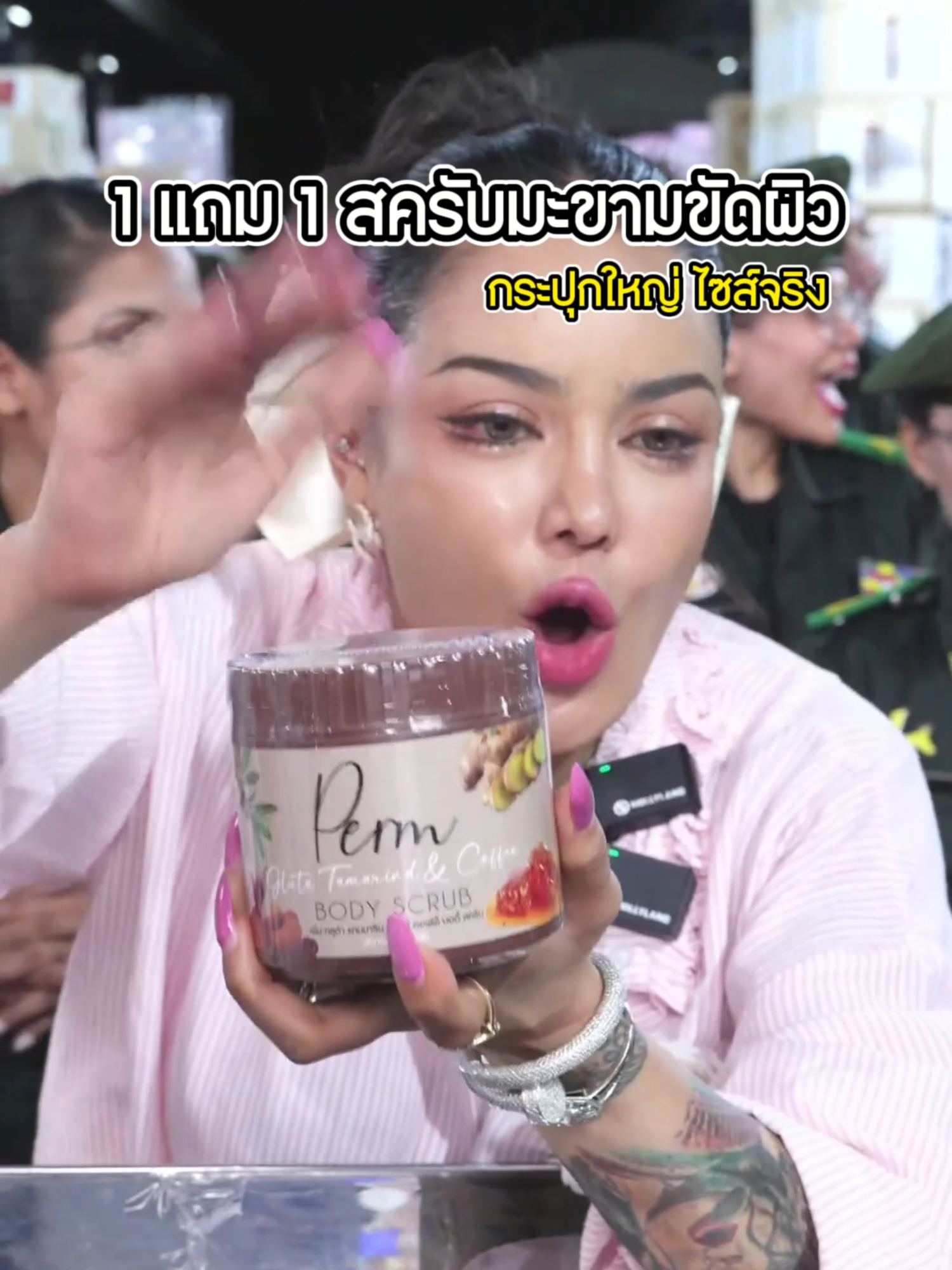 สครับมะขาม 1 แถม 1 #พิมรี่พายขายทุกอย่าง