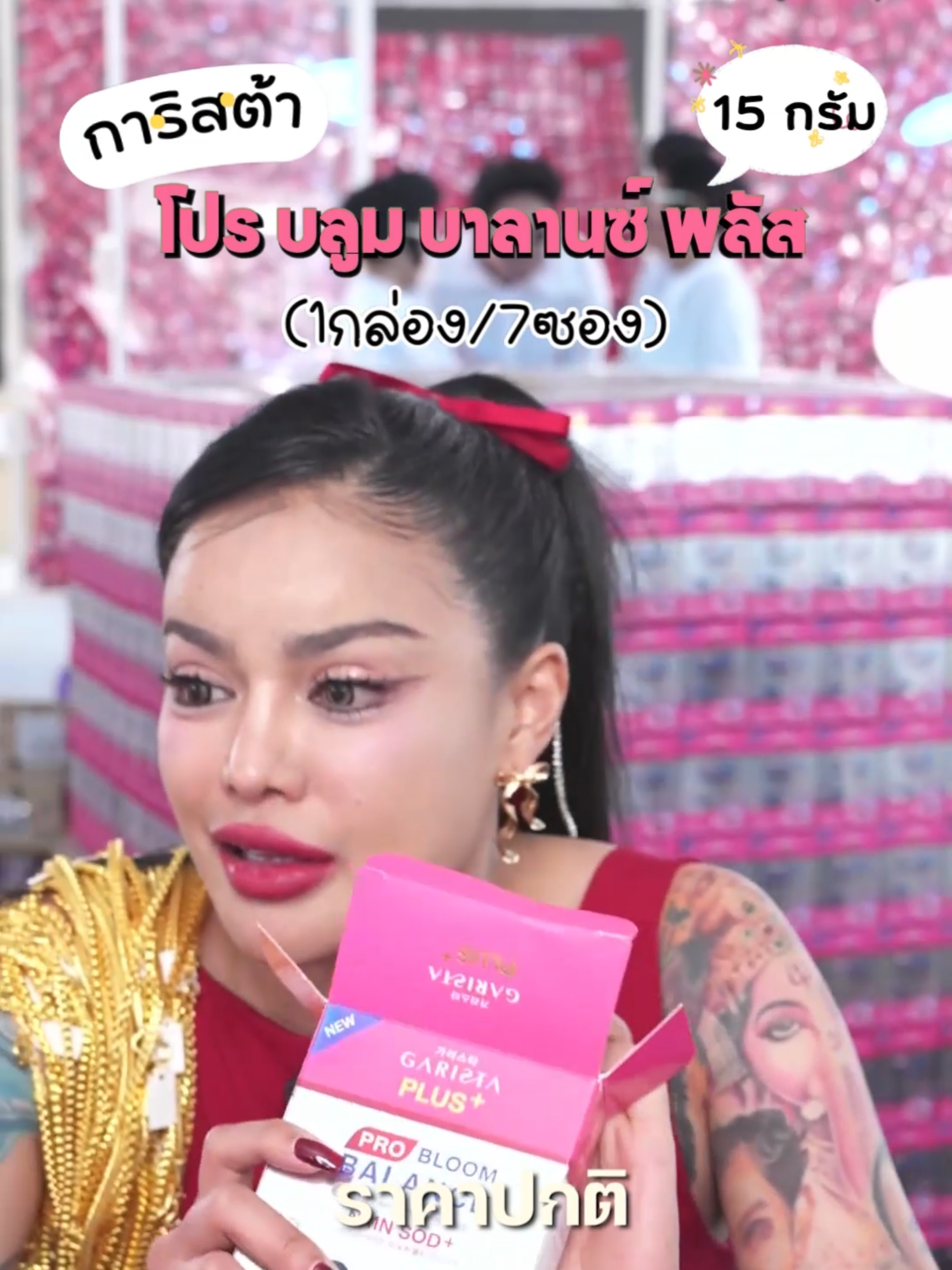 สวยครบจบในตัวเดียว การิสต้า #พิมรี่พายขายทุกอย่าง