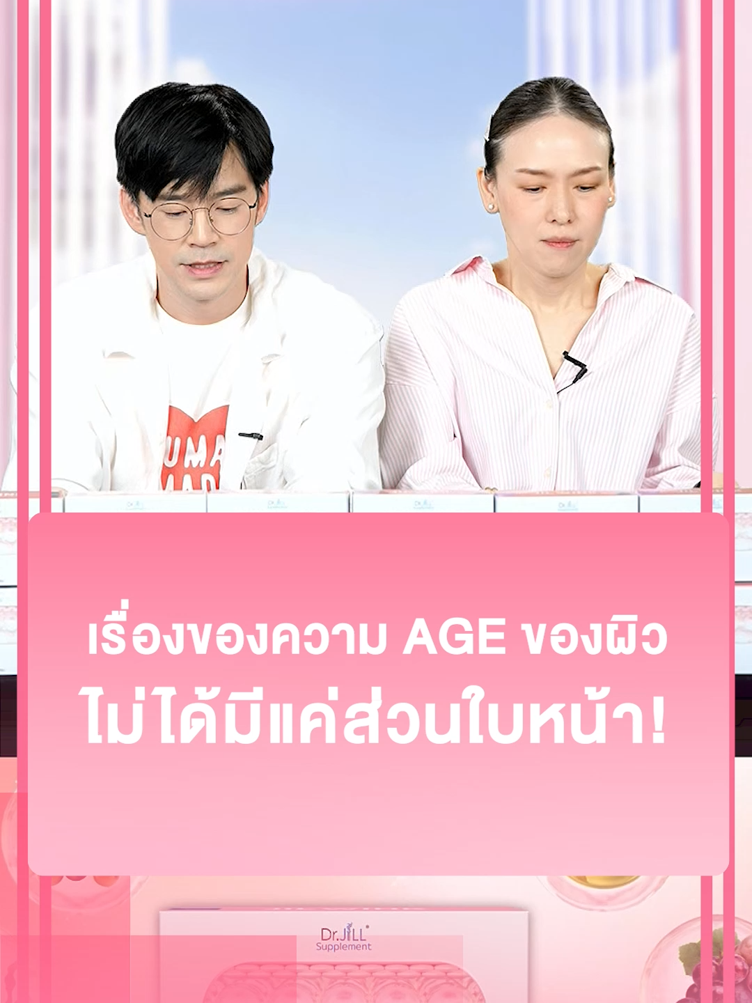 บำรุงผิวจากภายในสู่ภายนอกด้วย CeraAuraX สารสกัดจากข้าวญี่ปุ่น 🌾 (1394GD524.5P002)#DrJiLL #ทุกปัญหาผิวปรึกษาDrjill #drjill #jilwinkวิตามินผิว #JILWINK #jilwinkวิตามินต้านแก่ #วิตามินผิวขาว #วิตามินร่างทอง #จิลวิงซ์วิตามินผิวที่ดูแลผิวคุณ #จิลวิงซ์ #บีมออย #พ่อพ่อบีมม๊ามี้ออย #แดนวรเวช #แพทตี้อังศุมาลิน