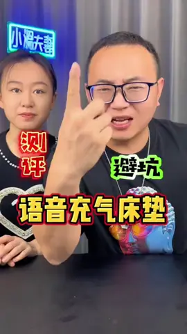Review đệm hơi thông minh siêu tiện lợi #tiktokreview