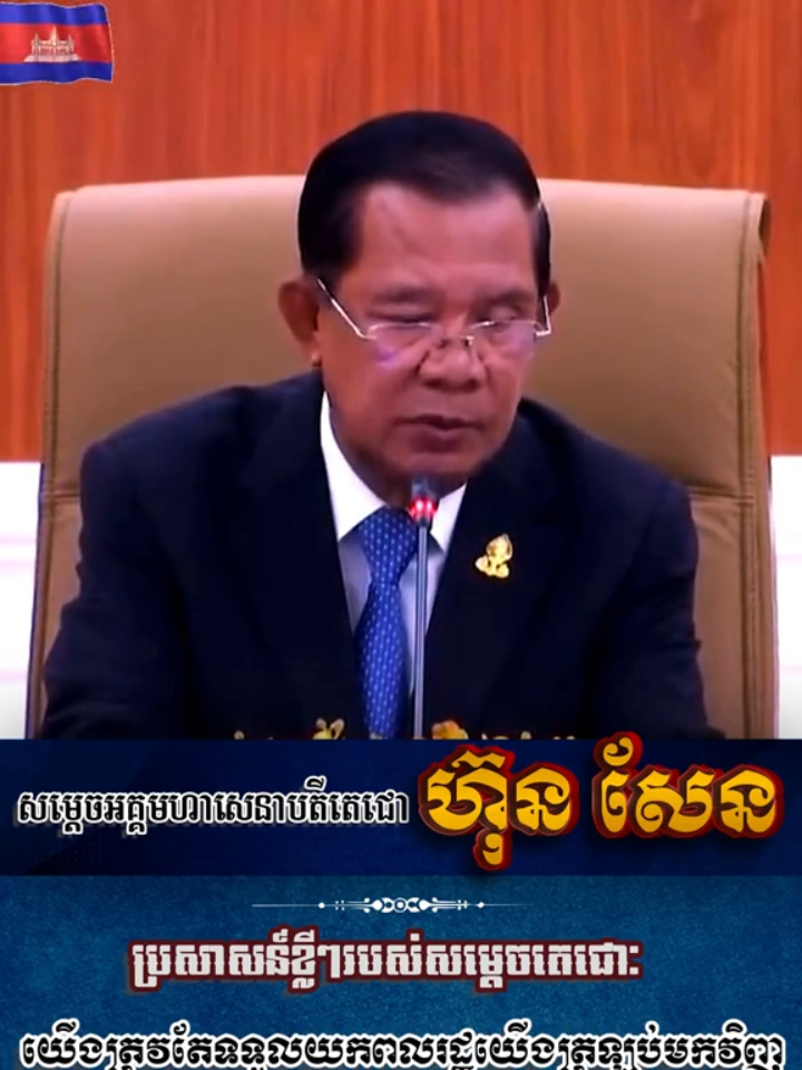 យើងត្រូវតែទទួលយកពលរដ្ឋយើងត្រឡប់មកវិញ កុំទុកឱ្យគេប្រមាថ គេធ្វើបាប ព្រោះទង្វើរើសអើងជាតិសាសន៍លើពលករកម្ពុជាក៏បានឡើងកំដៅ #creatersearchingsight #foryoupage #fypdong