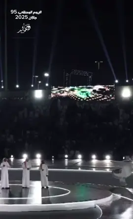 يا موطن الأمجاد حبك عباده  ملك الفن في احدث ظهور اليوم في أوبريت اليوم الوطني ال 95 في مدينة #جازان #اليوم_الوطني_السعودي_95اكسبلوررر #explorepage #foryoupage #خالد_عبدالرحمن @خالد عبدالرحمن 🇸🇦❤️🇸🇦