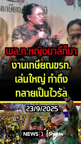 เล่นเหมือนเกิน ครู