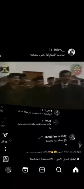 #مالي_خلق_احط_هاشتاقات #يابه_ضوجه#مشاهدات #صدام 