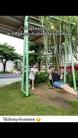 น่ารัก 